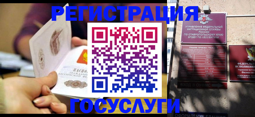 временная регистрация купить в Амурской области